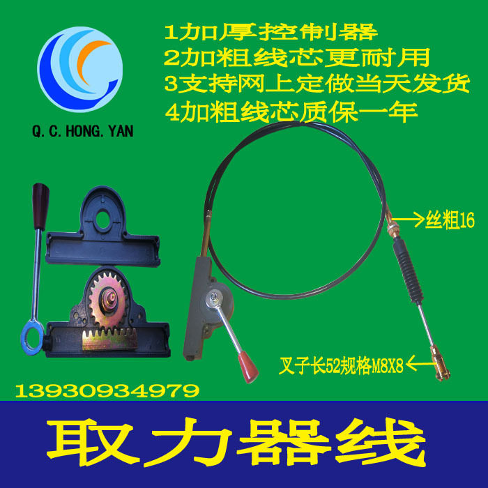 取力器软轴高低速拉线总成洒水车油罐车翻斗自卸车升降控制器拉线