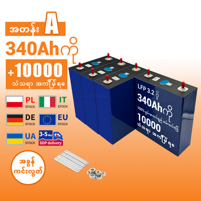 EVE 3.2v 340Ah LiFepo4 ???????? ??????