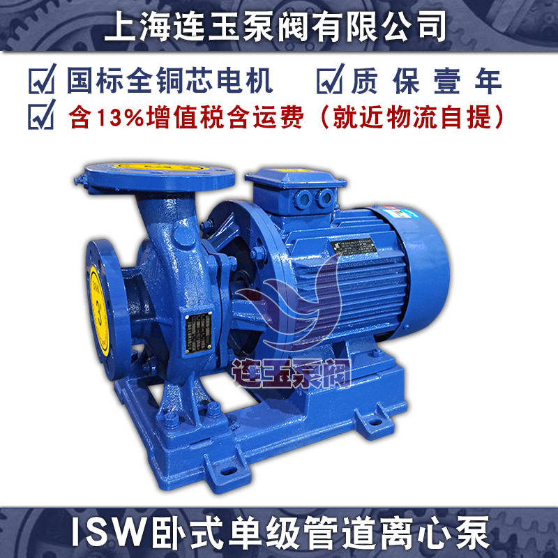【源头厂家】ISW40-250A卧式单级单吸管道离心泵循环泵5.5KW