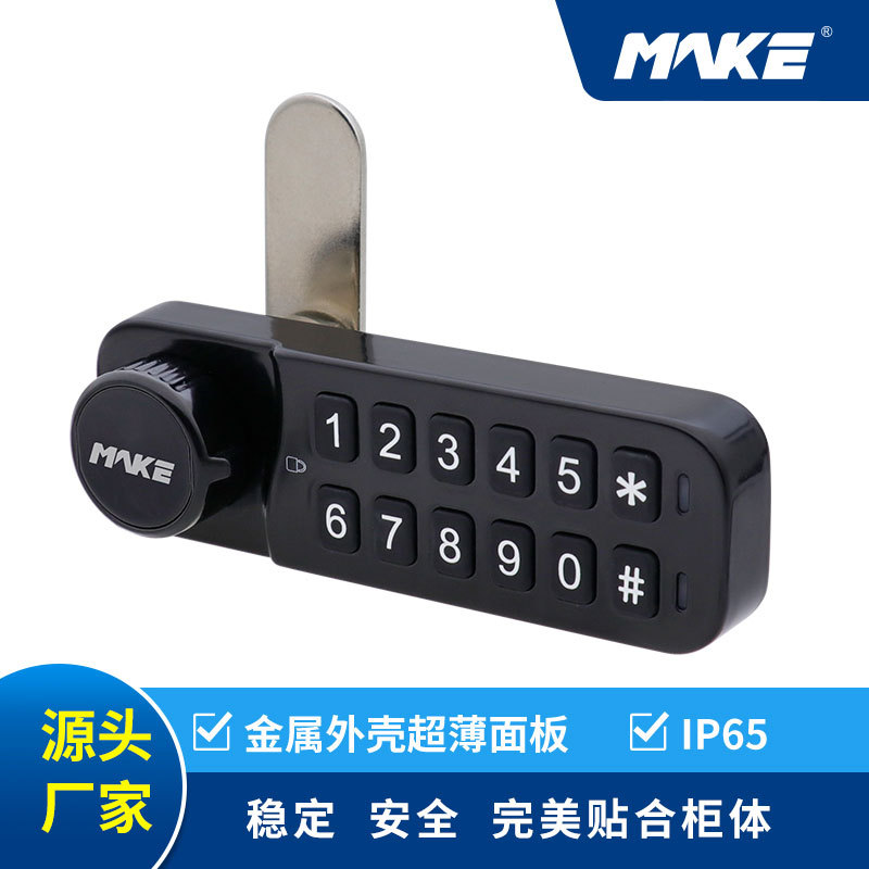 智能按键密码金属更衣柜锁