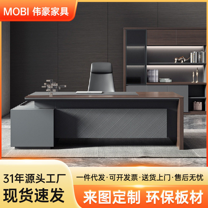 伟豪家具大班台办公桌椅组合