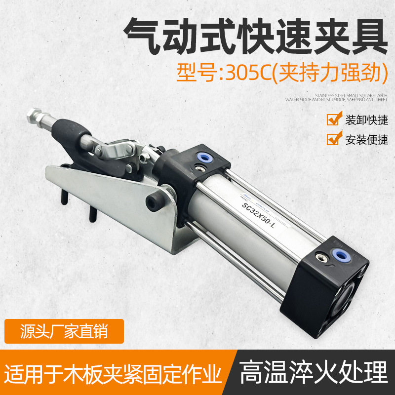气动快速夹钳HSCHGH305C