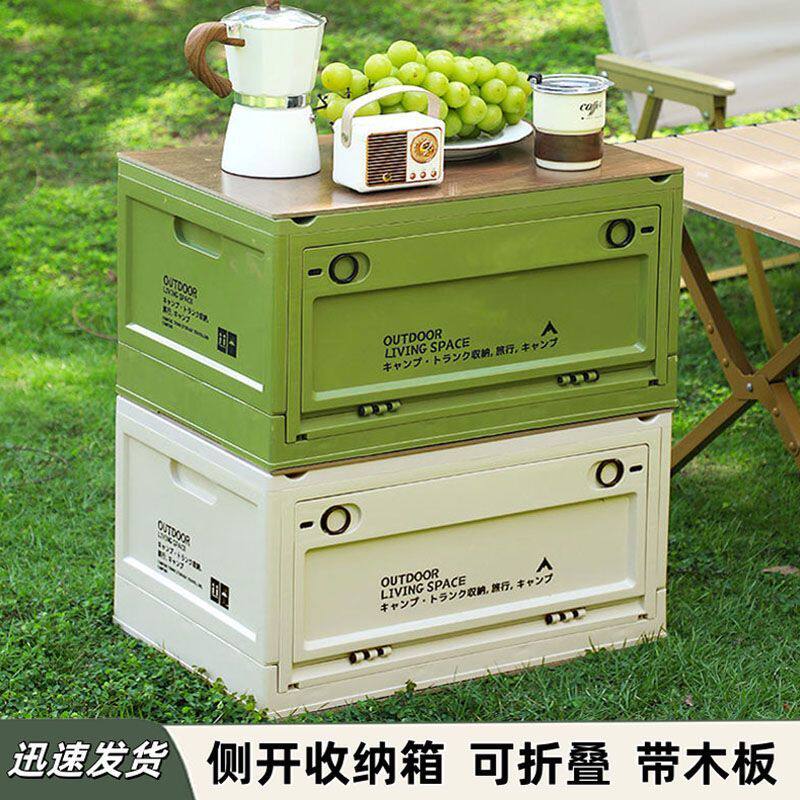 便携户外折叠箱露营收纳箱野营木盖桌子多功能书箱整理收纳箱车用