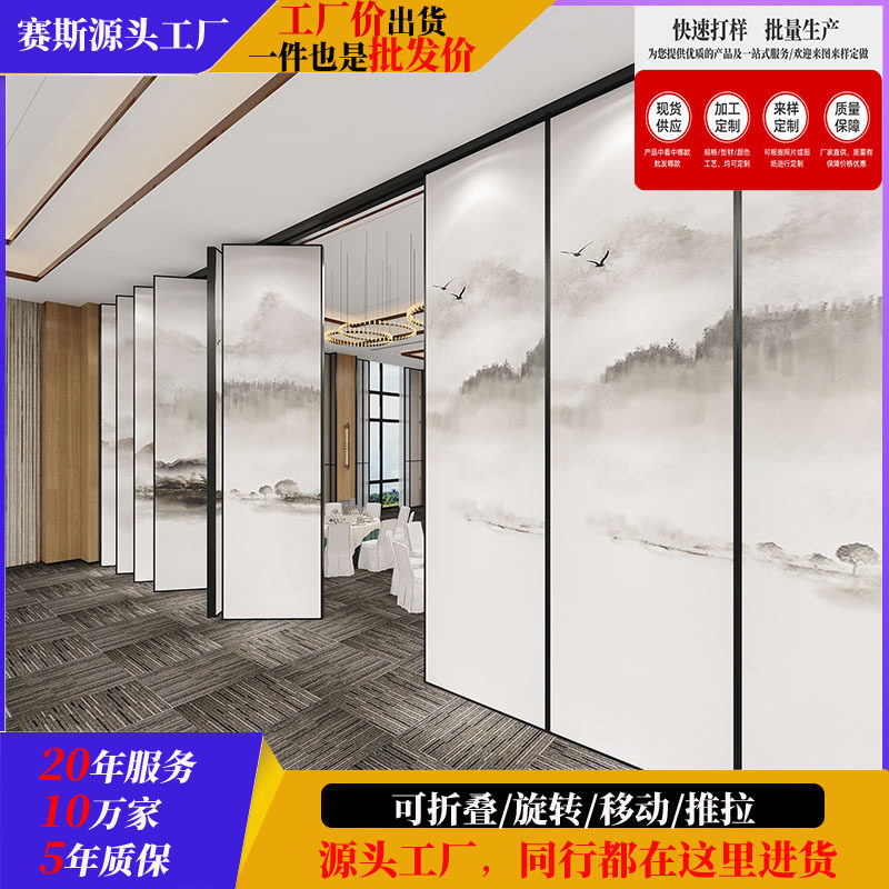 厂家热销酒店活动隔墙宴会厅饭店包厢办公室隔音多功能移动隔断