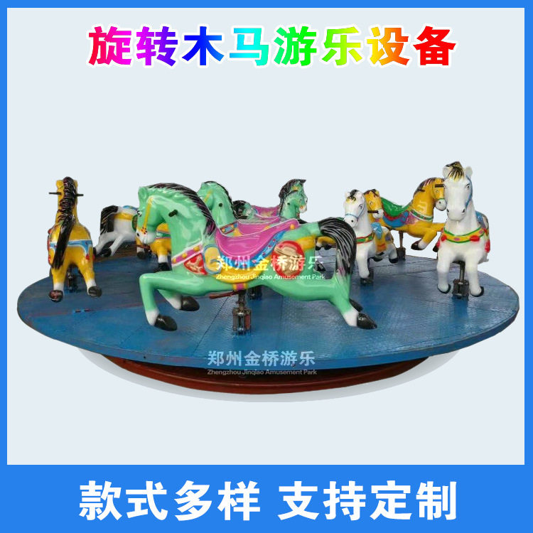 广场儿童转马户外游乐转马庙会室外小型游乐场设备可移动旋转木马