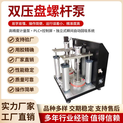 定制55加仑双压盘泵灌胶机高粘度硅胶打胶机双液阀螺杆泵灌胶机