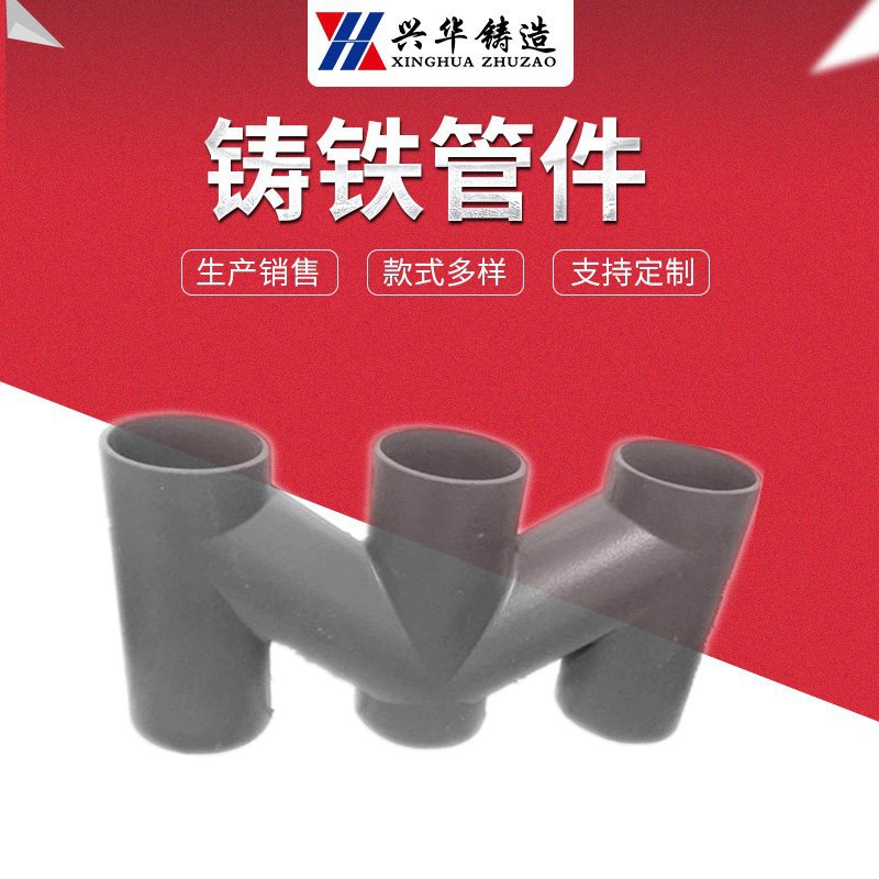 卡箍式W型接口铸铁双H管M管 法兰B型排水管道双立管通气管件