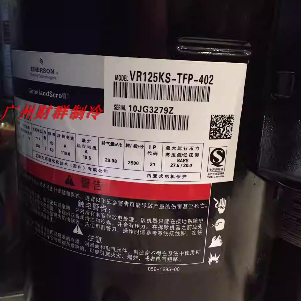 ZR125KC-TFD-402 VR125KS-TFP-402 原装10匹谷轮并联压缩机 3管
