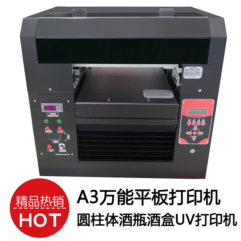 A3万能平板打印机圆柱体酒瓶酒盒UV打印机档案盒数码印花打印机
