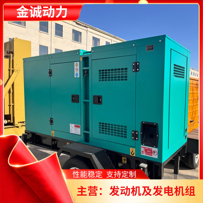静音可移动柴油发电机组市政用