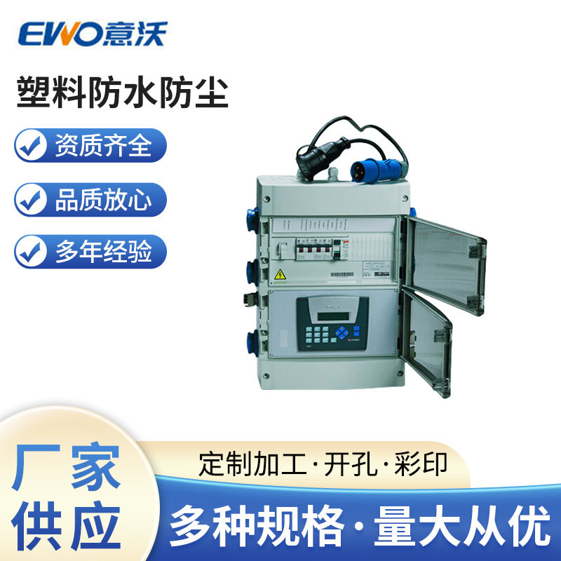 PC透明盖防水防尘仪表盒