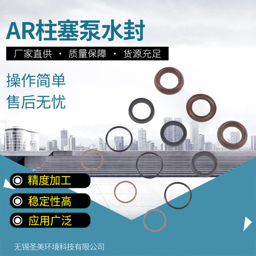 高压AR泵RC系列水封42469