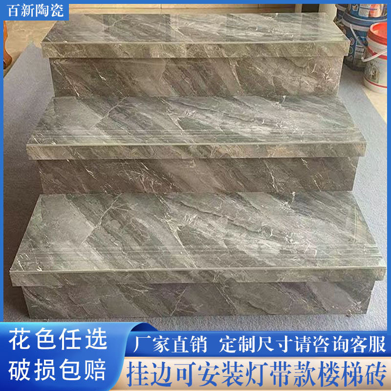 网红楼梯踏步砖藏灯带双边台阶瓷砖一体式防滑通体大理石瓷砖阶梯