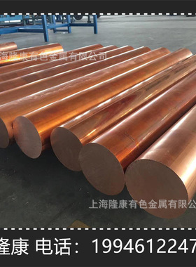 供应高硬度耐高温CUW70钨铜棒/管材 w70钨铜板 可零切 规格齐全