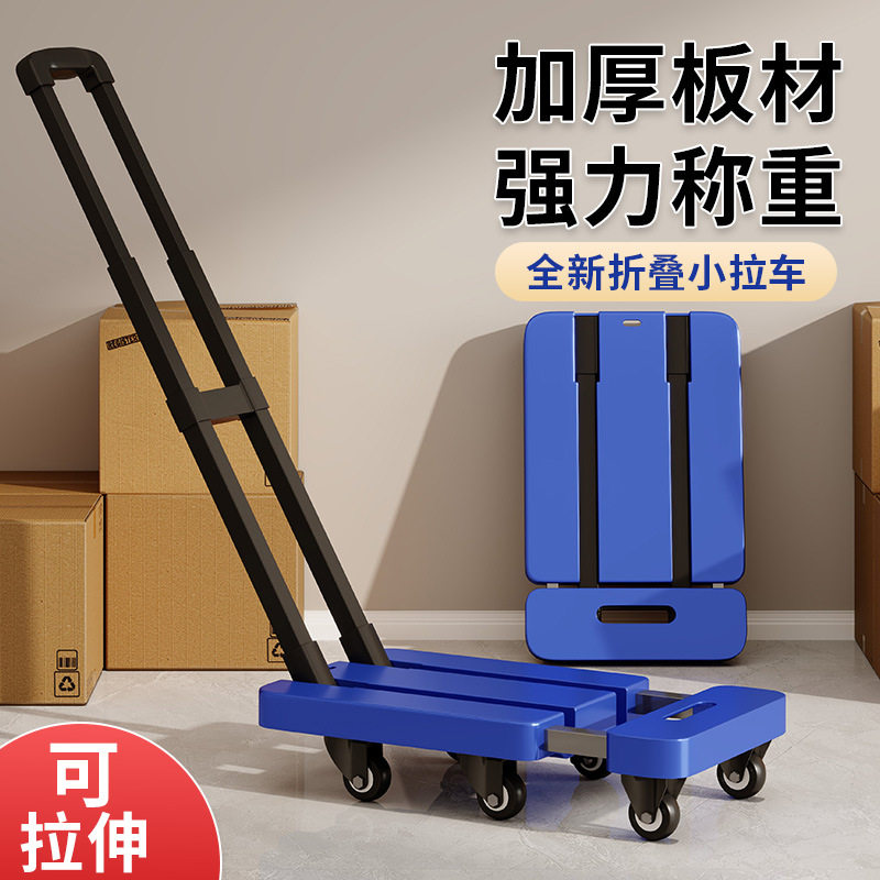 折叠平板车可折叠手拉车折叠便携式四轮小拉车买菜车手提小拉车