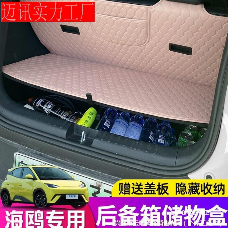 魔尾箱直销置物工厂后备箱储物隔板填平盒海鸥饰盒收纳箱内比亚迪