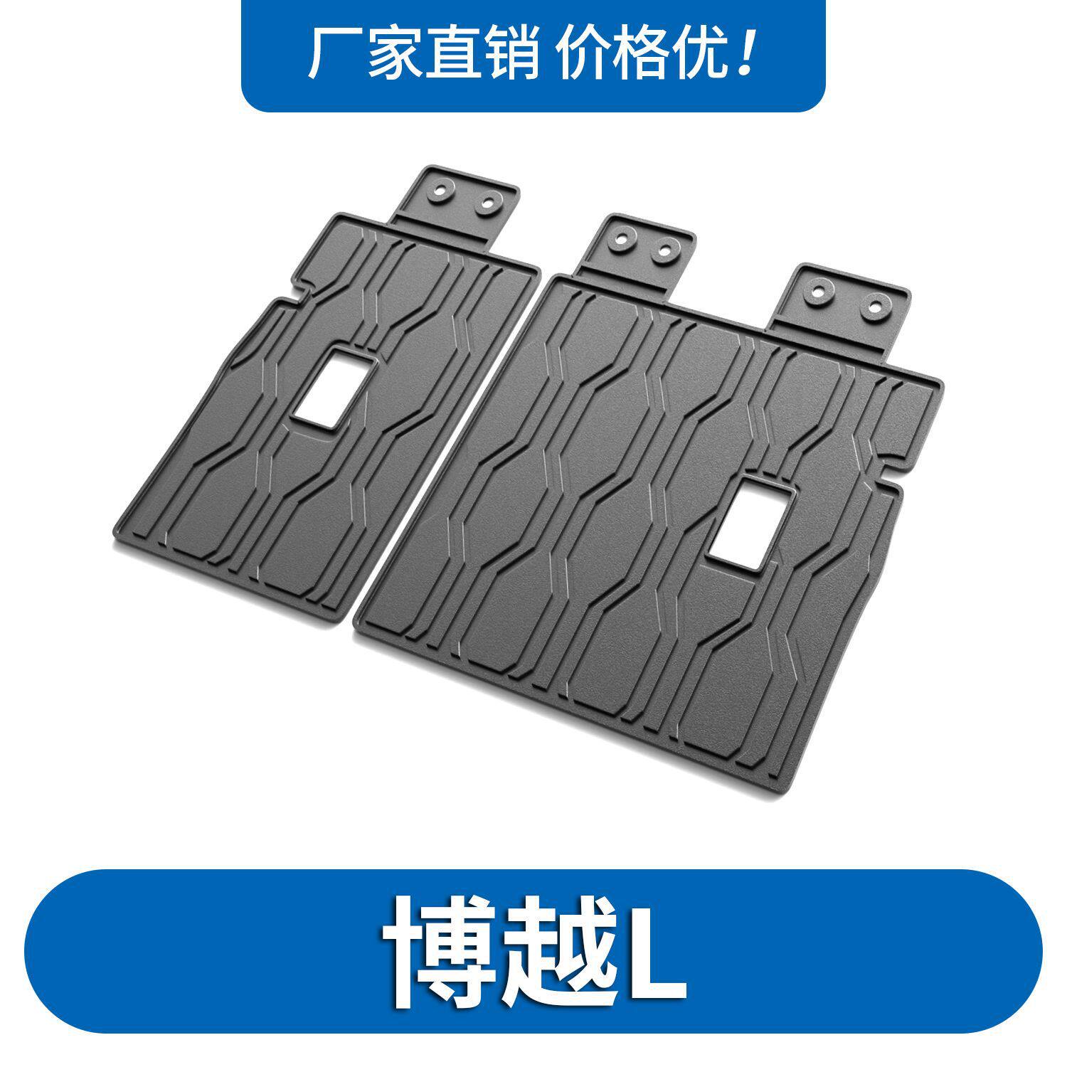 适用于吉利博越L尾箱垫座椅背靠垫防水耐磨易理吉利改装后备箱垫