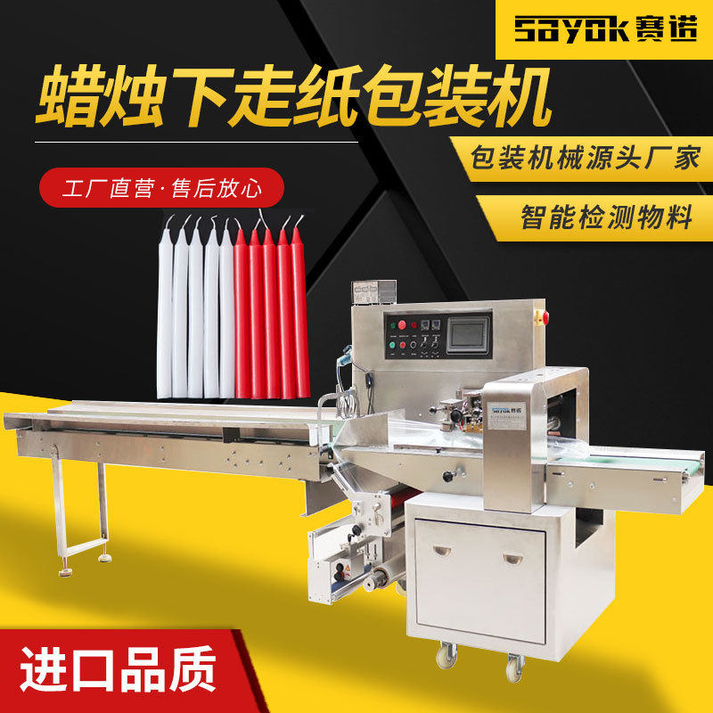 红白家用照明长款蜡烛全自动枕式包装机器封口套袋设备机械厂家