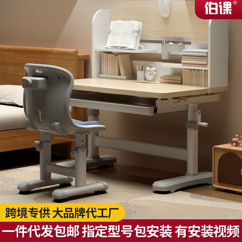 伯课新款可升降小学生学习桌
