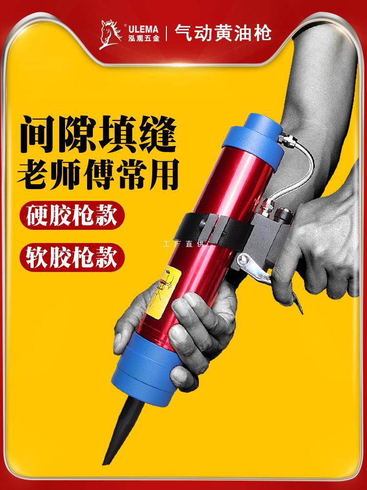 气动压胶枪硬软胶通用美缝密封