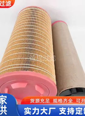 重汽卡车空压机通用空滤C25710 AF26399 P782105空气滤芯