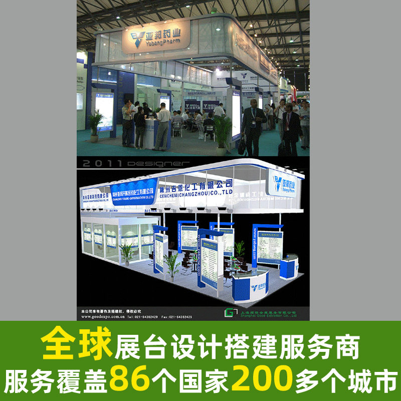 供应上海各个展会展台设计 展台制造 展台策划 展台设计搭建