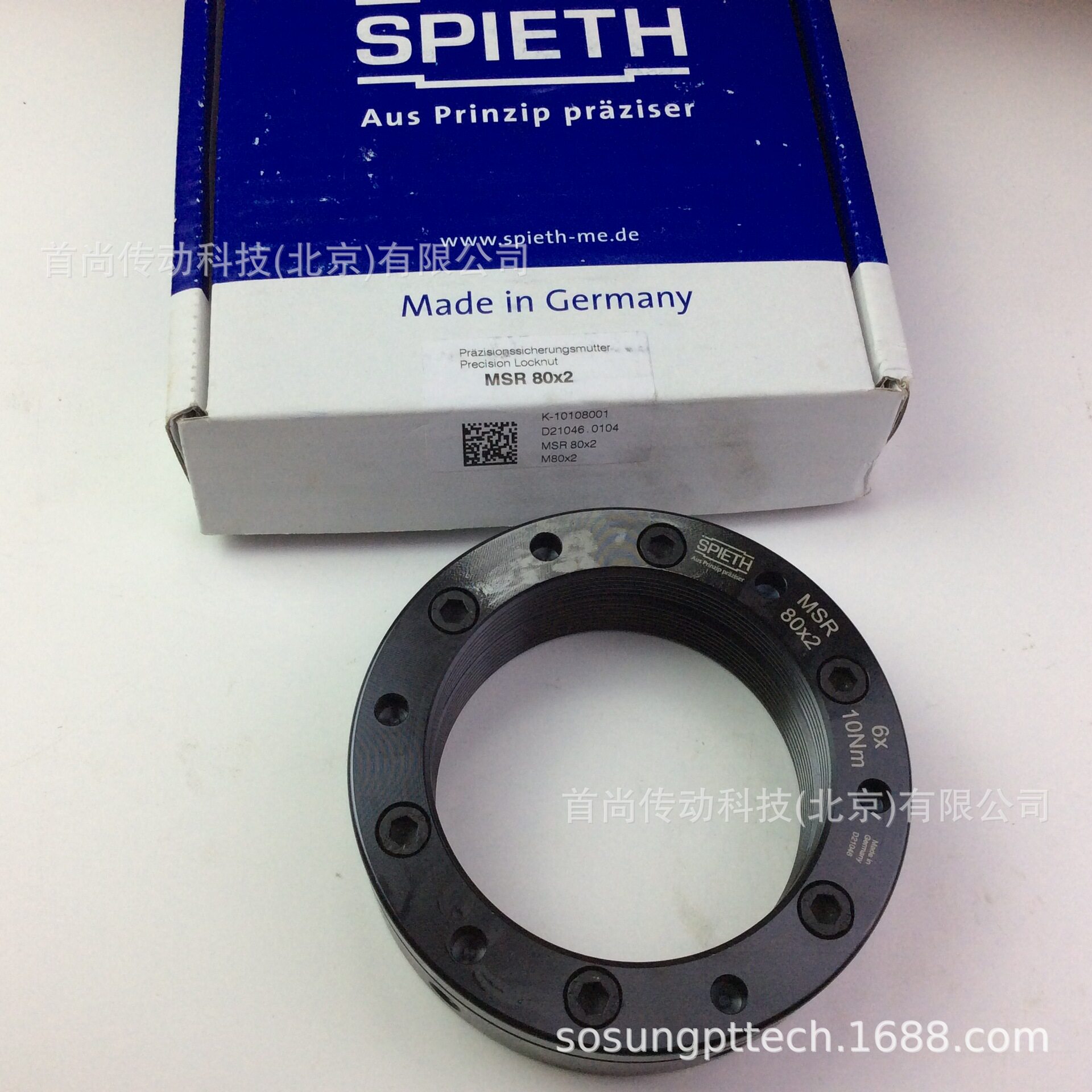 MSR260.3 MSR270.3 斯皮思德国SPIETH机床高精密锁紧螺母