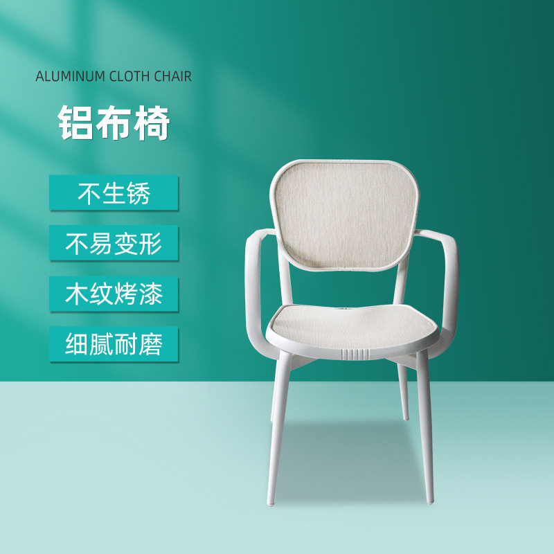 现货户外铝合金桌椅庭院阳台
