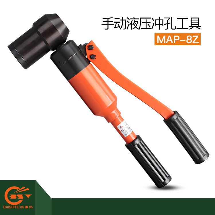 横向液压开孔器不锈钢金属板软钢板电柜桥架打孔器工具玉环MAP-8Z