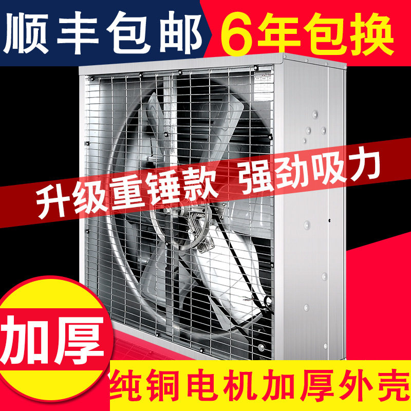商用负压风机 工业1380降温边墙重锤式推拉式除尘牛舍负压风机