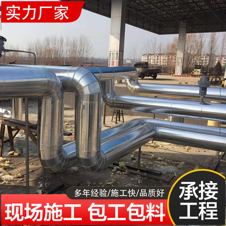 承接管道铝皮保温施工包工包料
