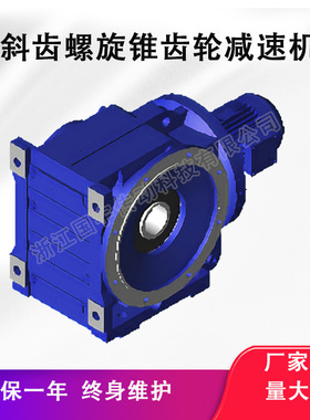 【源头厂家】KAF187/KAF167/KAF157/KAF127减速机