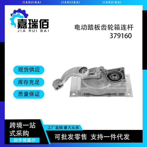 379160房车电动脚踏板齿轮箱连杆电机1101428适用Lippert Kwikee