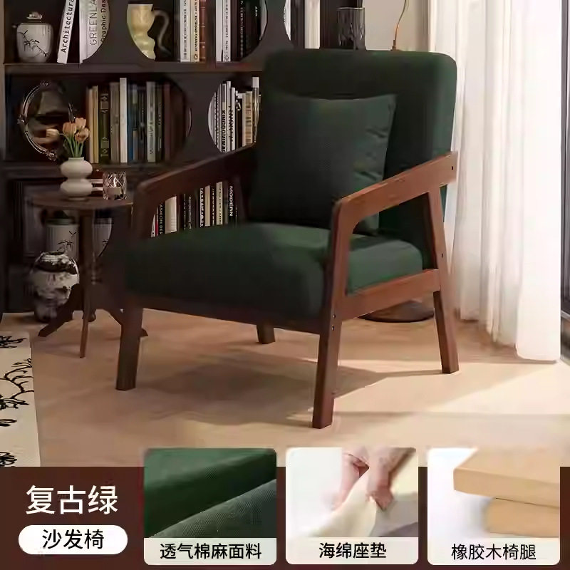 北欧复古单人休闲沙发椅