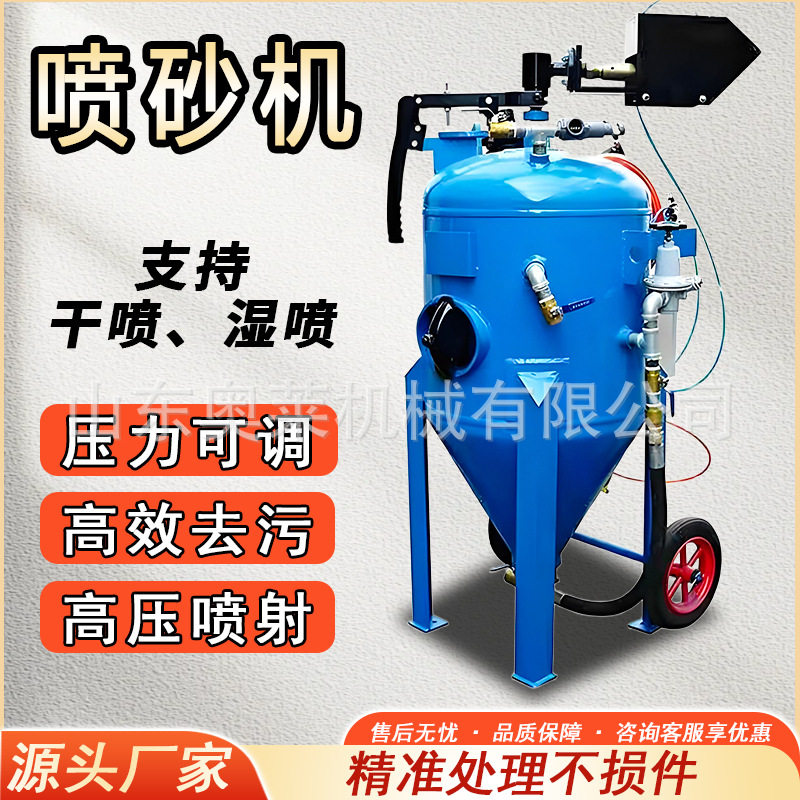 开放式喷砂机手动高压喷砂罐户外翻新打沙机高压干式移动喷砂机