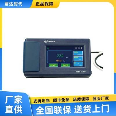 GTI620-DP grid面风速仪 GTI620-DP手持式压差计矩阵式风速仪八