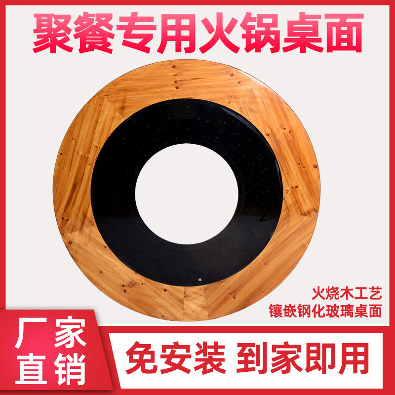 地锅鸡专用桌面地锅灶酒店铁锅炖灶台桌火锅桌中间开孔大圆桌台面
