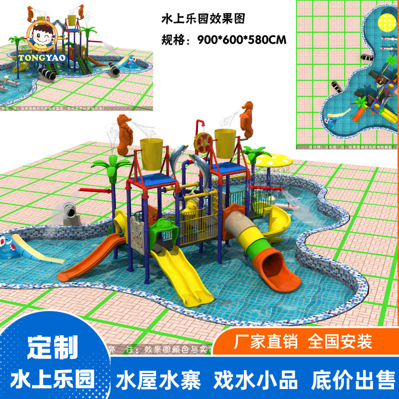 水屋水寨 水上游乐戏水小品 水上乐园儿童滑梯 水屋 厂家直销