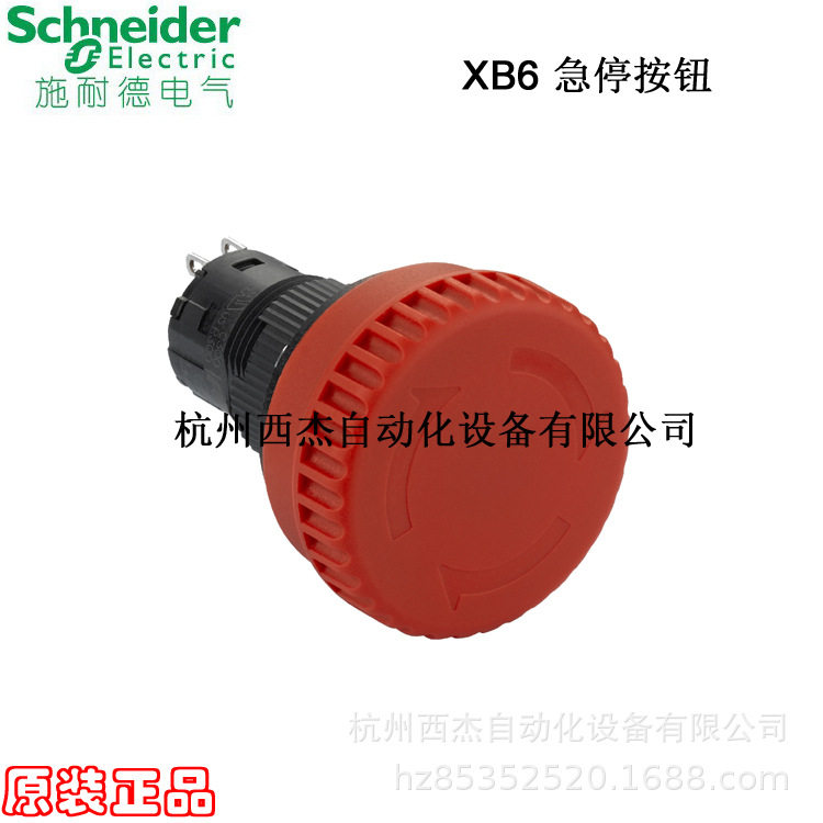 急停按钮 XB6ETN521P,32mm蘑菇头,2NC,塑料 不带灯