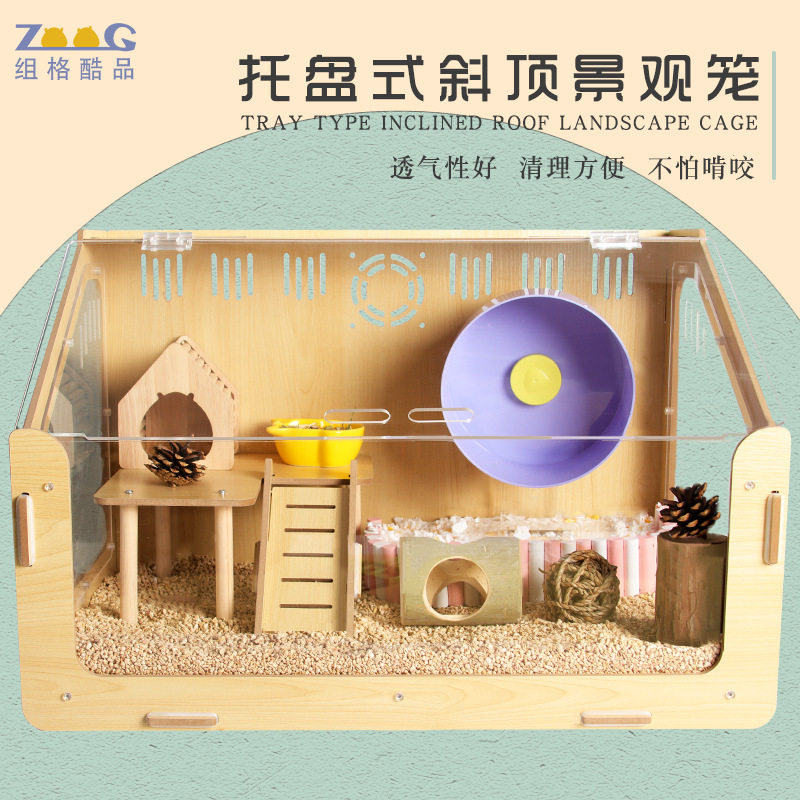 工厂批发仓鼠笼子基础笼亚克力透明特大号别墅金丝熊用品豚鼠饲养