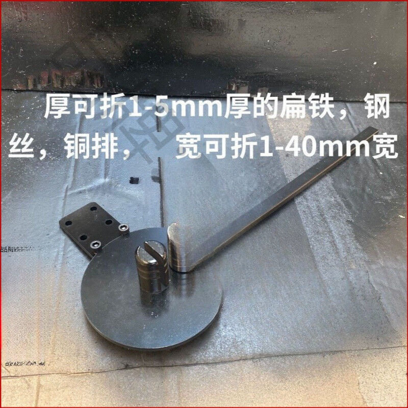 手动扁铁折弯机铜排折弯器设备铜板直角铜条铁丝90度折弯工具钢板