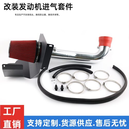 汽车改装发动机进气套件/过滤器14-18雪佛兰GMC 1500 5.3升6.2升
