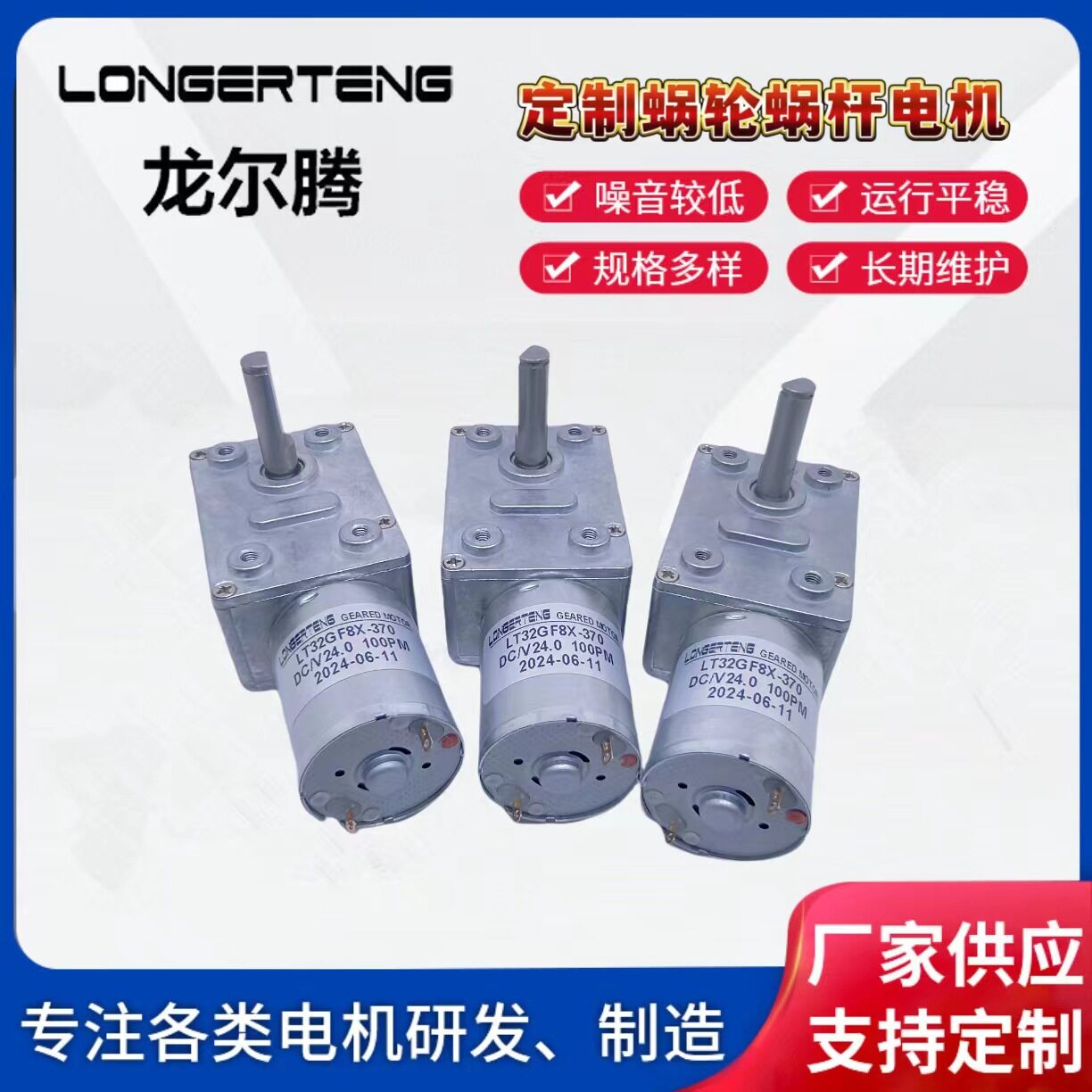 定制各类微型蜗轮蜗杆行星减速箱等电机摩打无刷电机.