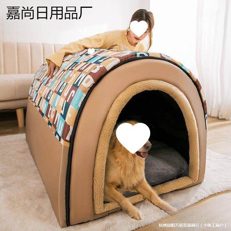 狗窝冬天保暖大型犬超大狗屋房子冬季可拆洗金毛宠物用品四季通用