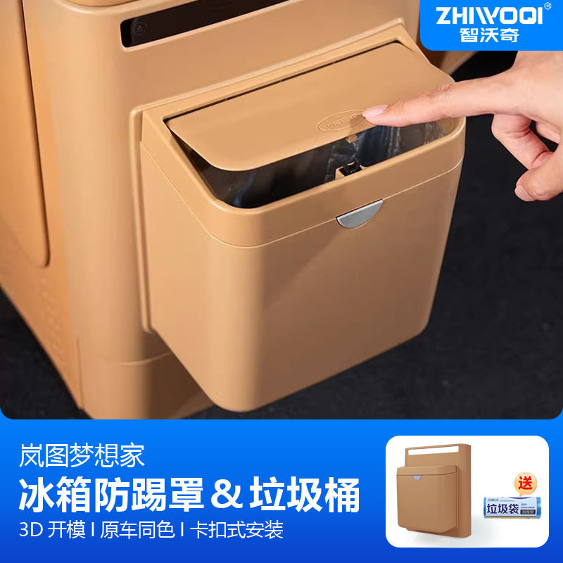 岚图梦想家25-26款座椅后背桶