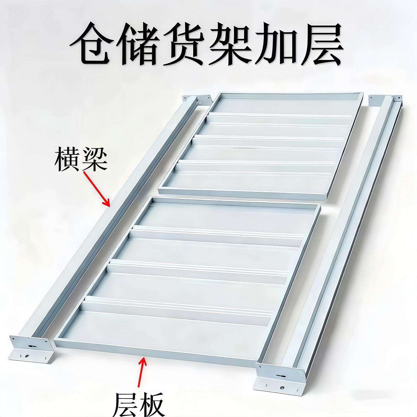 货架加层卡扣蝴蝶孔配件轻型中型仓储金属储藏家用置物架架子收纳