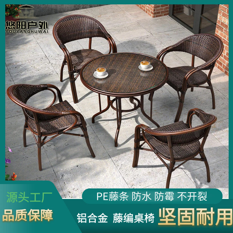 户外阳台藤编桌椅三件套