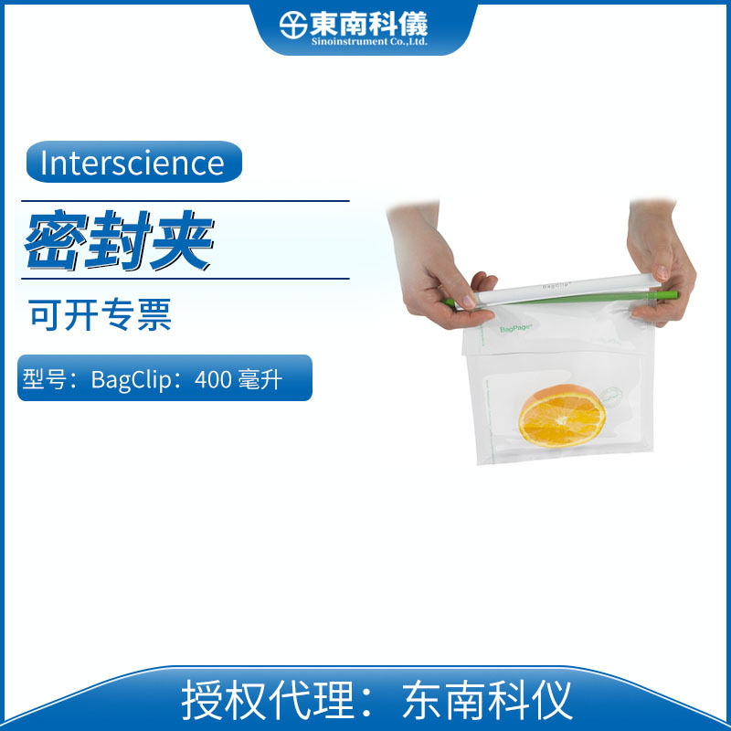 Interscience均质器密封夹231040