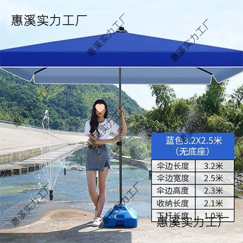 大号户外遮阳伞太阳伞庭院伞大型雨伞四方伞摆摊伞摊位可折叠其它