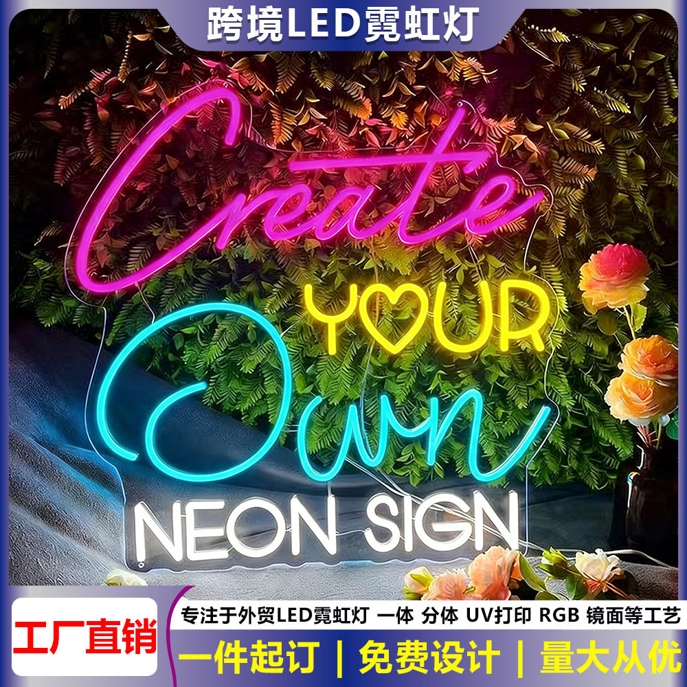 跨境霓虹灯定制亚克力字母灯